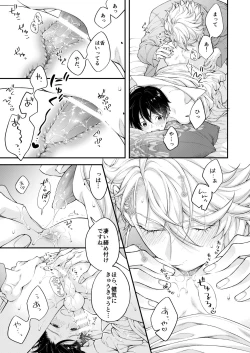 Page 22 of Hatsujou Octopus!