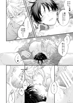 Page 25 of Hatsujou Octopus!