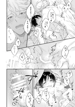 Page 27 of Hatsujou Octopus!