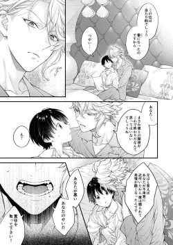 Page 34 of Hatsujou Octopus!