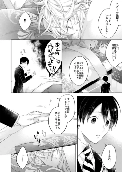 Page 7 of Hatsujou Octopus!