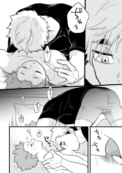 Page 13 of 寝ている間にいただきます