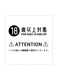 Page 2 of 寝ている間にいただきます