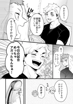 Page 5 of 寝ている間にいただきます
