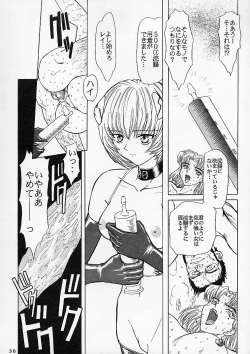Page 35 of Shinseiki Evangelion!