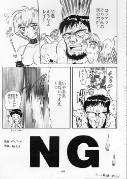 Page 48 of Shinseiki Evangelion!