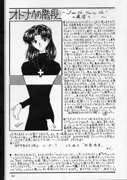 Page 51 of Shinseiki Evangelion!