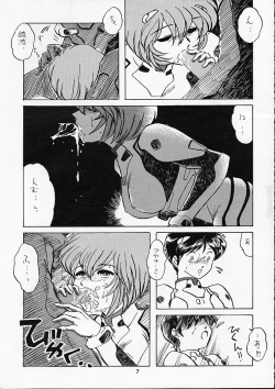 Page 6 of Shinseiki Evangelion!