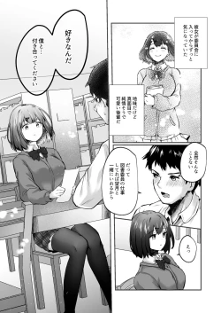 Page 4 of Senpai, tabetemo īdesu ka?― Jimina kōhai wa nikushoku-kei chijodatta ―
