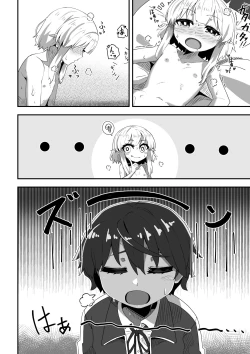 Page 14 of Imouto ga ani senyou no fuuzoku o hajimemashita 3