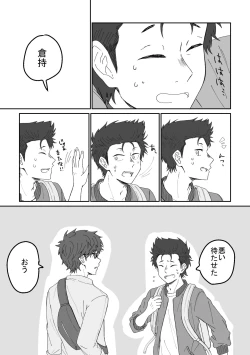 Page 11 of [DOOM (Yamase Inasa)] (Daiya no Ace) [Digital]