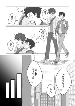 Page 12 of [DOOM (Yamase Inasa)] (Daiya no Ace) [Digital]