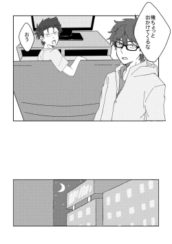 Page 22 of [DOOM (Yamase Inasa)] (Daiya no Ace) [Digital]