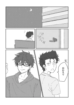 Page 28 of [DOOM (Yamase Inasa)] (Daiya no Ace) [Digital]