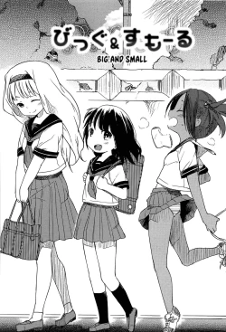 Page 4 of Otome Kuzushi