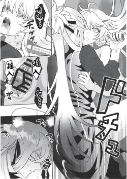 Page 16 of おばおい!