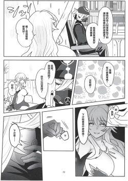 Page 22 of おばおい!