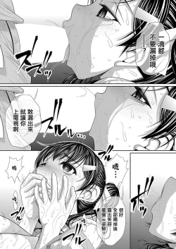 Page 25 of 双子姉妹ザーメンタンク【前編】