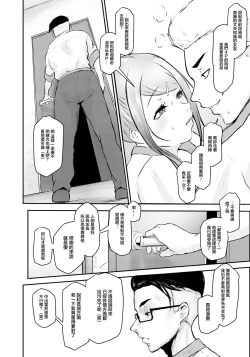 Page 16 of Face of the Back 〜ヤリたい人妻〜