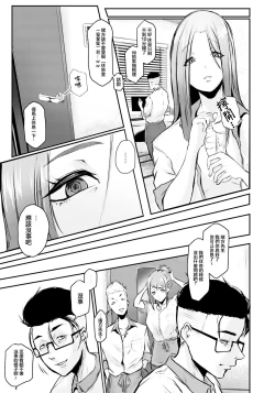 Page 19 of Face of the Back 〜ヤリたい人妻〜