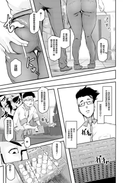 Page 9 of Face of the Back 〜ヤリたい人妻〜