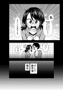 Page 3 of Hiroin Gakka wa Aku Ochi ga Hisshuu Kamokudesu 3