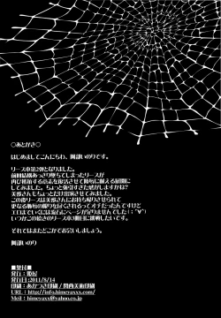 Page 30 of Saitei Rakusatsu Kakaku 2 | Lowest Bid Price 2