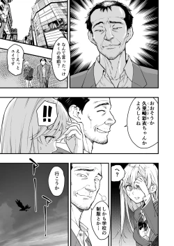 Page 11 of Gyaru AI Megane