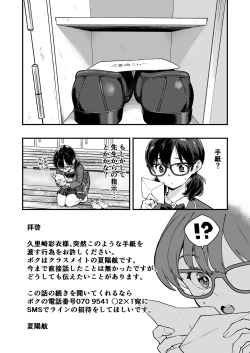 Page 40 of Gyaru AI Megane