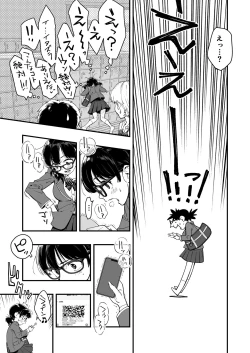 Page 41 of Gyaru AI Megane