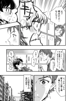 Page 43 of Gyaru AI Megane