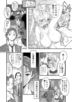 Page 50 of Gyaru AI Megane