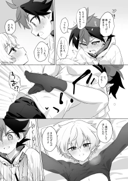 Page 25 of おまえのことオカズにしててごめん