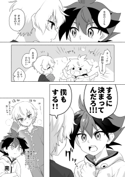 Page 31 of おまえのことオカズにしててごめん