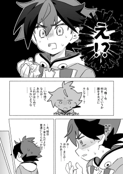 Page 34 of おまえのことオカズにしててごめん