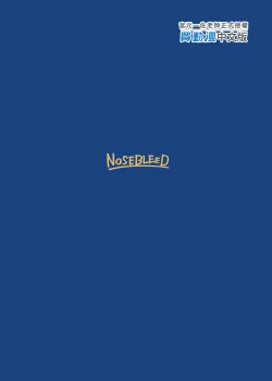 Page 22 of Muttsuri Chichiue Amaama Koubi | 悶騷乳上甜蜜交尾