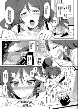 Page 12 of てんます 天使主人