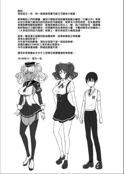 Page 24 of てんます 天使主人