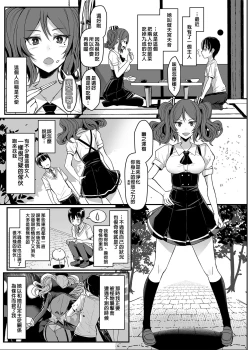 Page 4 of てんます 天使主人