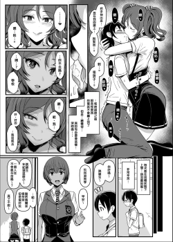 Page 6 of てんます 天使主人