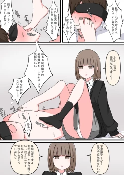 Page 14 of M性感行ってみた!【マゾ堕ちの果て編】