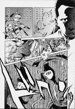 Page 118 of No Mercy