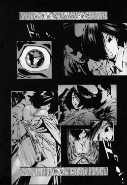 Page 119 of No Mercy