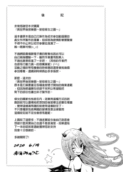 Page 53 of 異世界ハーレムパラダイス番外編～禁欲のシスターの国