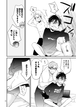 Page 32 of カレシのカネで映画観たさにニーハイはいてえっちなことしちゃう本2