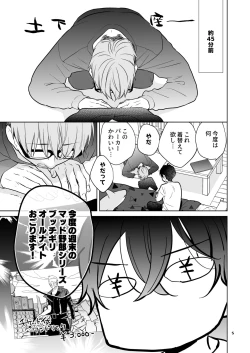 Page 5 of カレシのカネで映画観たさにニーハイはいてえっちなことしちゃう本2