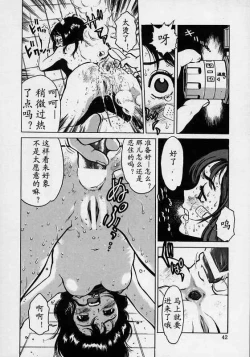 Page 43 of Black Market