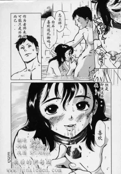 Page 49 of Black Market