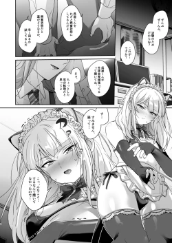 Page 9 of Seitokaichou wa Nyotaika kara Nigenai