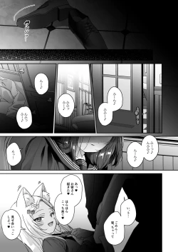 Page 10 of 少女堕ち
